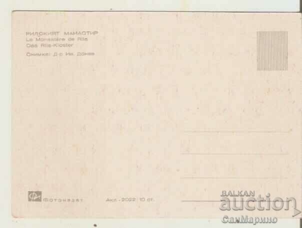 Card Bulgaria Rila Monastery 50* with price 0.80 BGN | € 0.41 Card Bulgaria Rila Monastery 50* with price 0.80 BGN | € 0.41