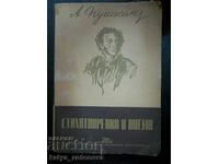 Alexander Pushkin "Poems and Poems"