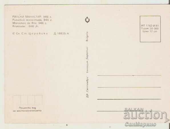 Card Bulgaria Rila Monastery 51* with price 0.80 BGN | € 0.41 Card Bulgaria Rila Monastery 51* with price 0.80 BGN | € 0.41