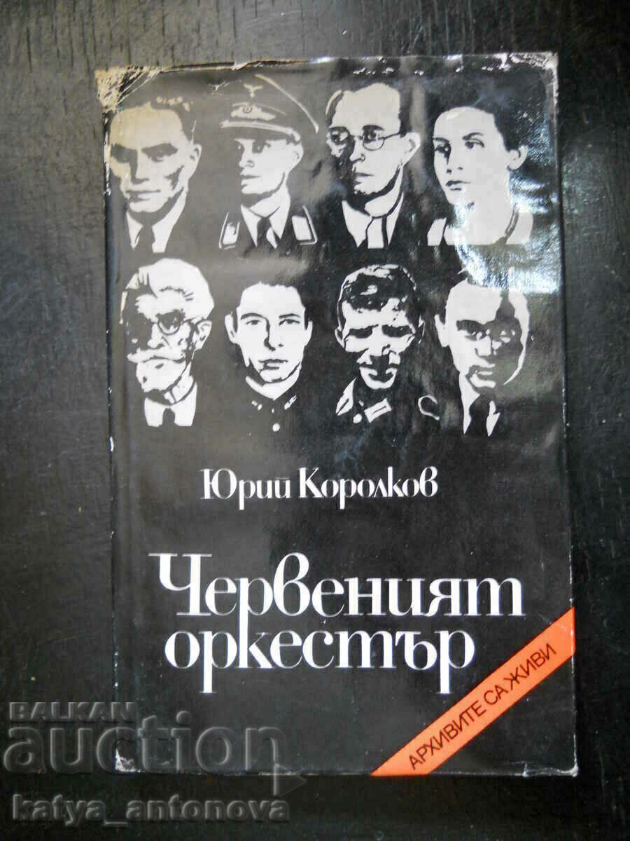 Γιούρι Κορόλκοφ "Η Κόκκινη Ορχήστρα"