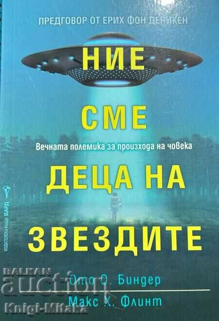 Ние сме деца на звездите - Ото Биндер, Макс Флинт