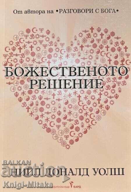 Decizia divină - Neil Donald Walsh