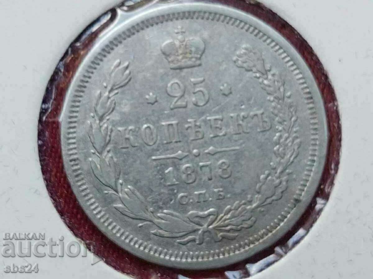 Auction Russia 2 coins of 25 kopecks 1877; 1878 Auction Russia 2 coins of 25 kopecks 1877; 1878