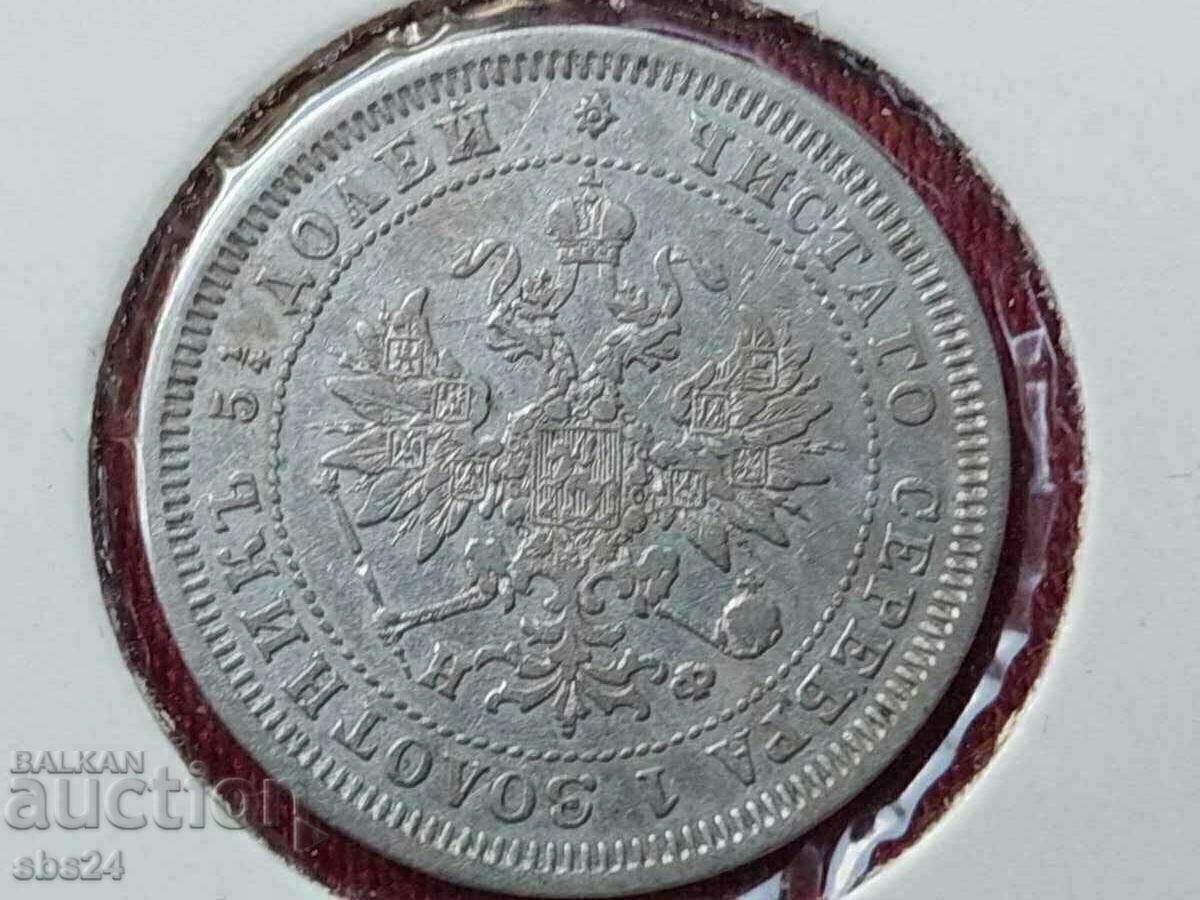 Delivery of Russia 2 coins of 25 kopecks 1877; 1878 Delivery of Russia 2 coins of 25 kopecks 1877; 1878