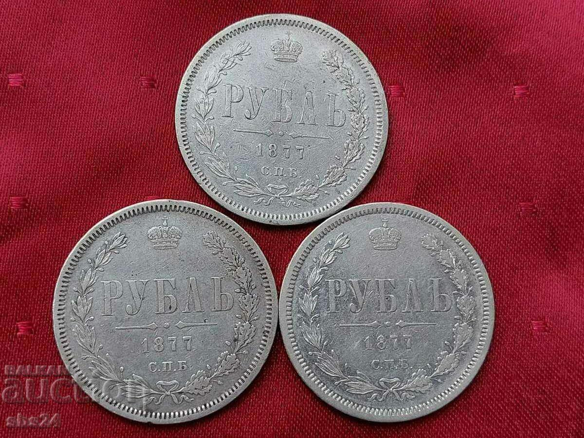 3 X 1 рубла 1877, Руска империя