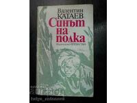 Валентин Катаев "Синът на полка"