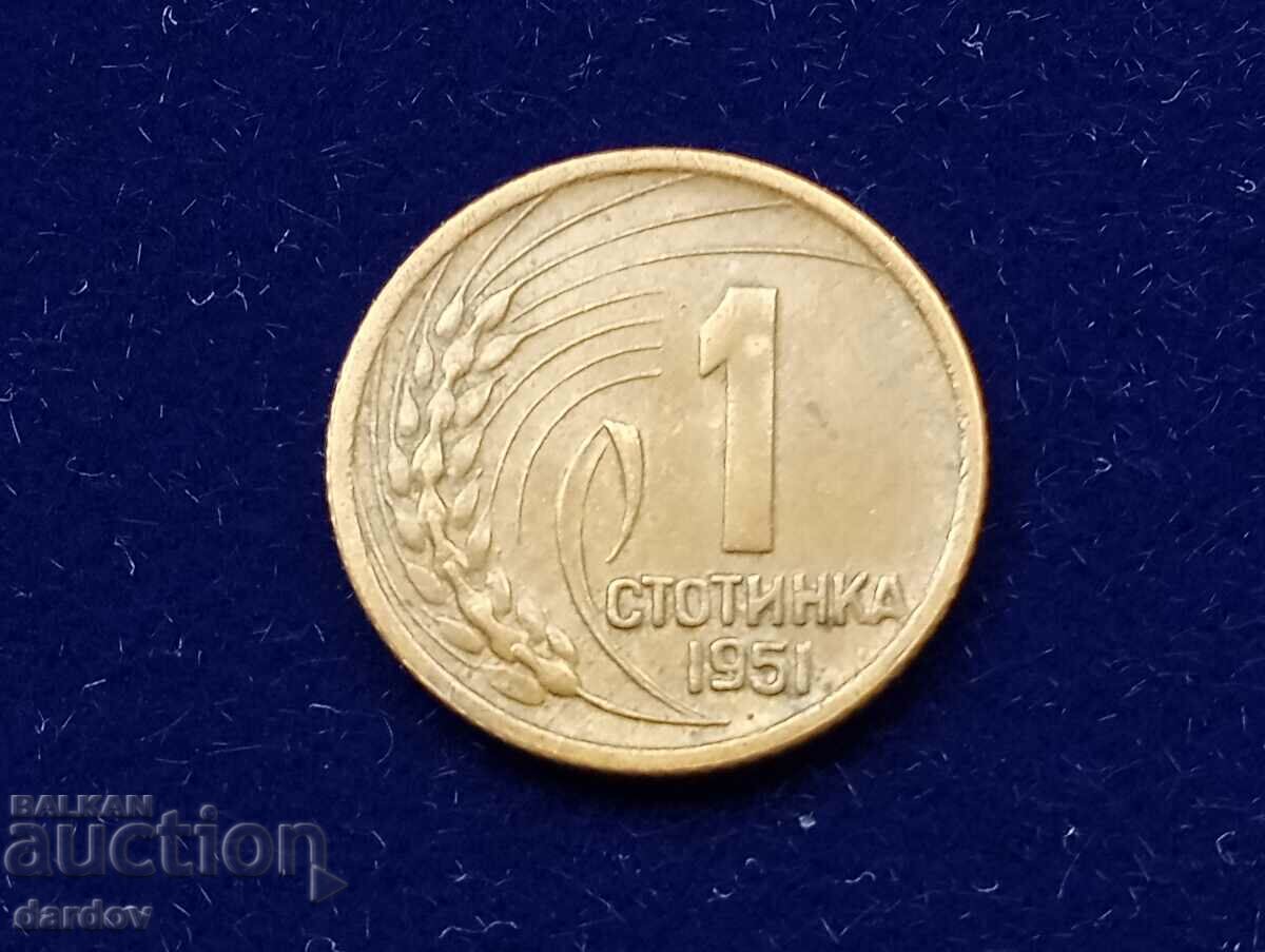 Βουλγαρία 1 cent 1951