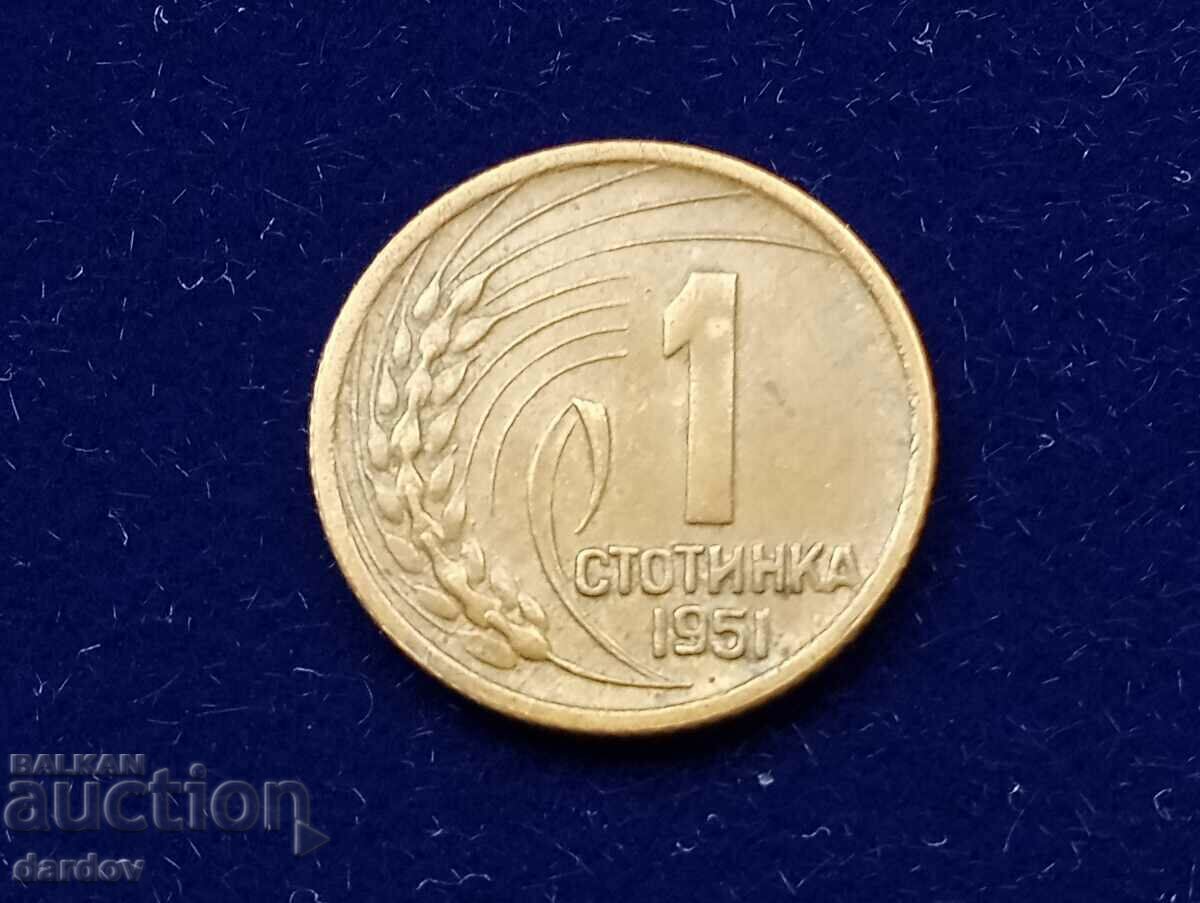 Bulgaria 1 cent 1951