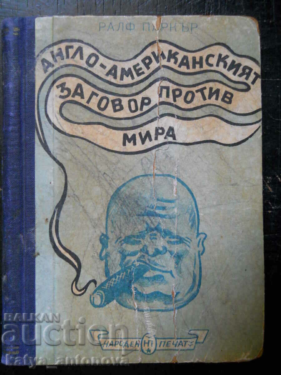 Ралф Паркър "Англо-американският заговор против мира"