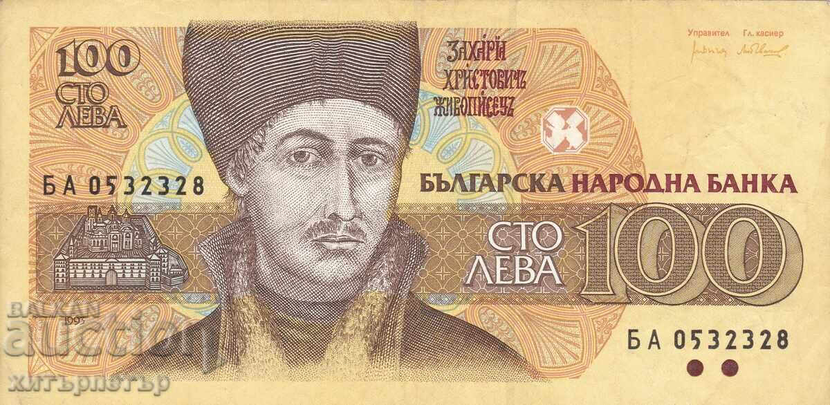 Банкнота 100 лева 1993 БЗЦ
