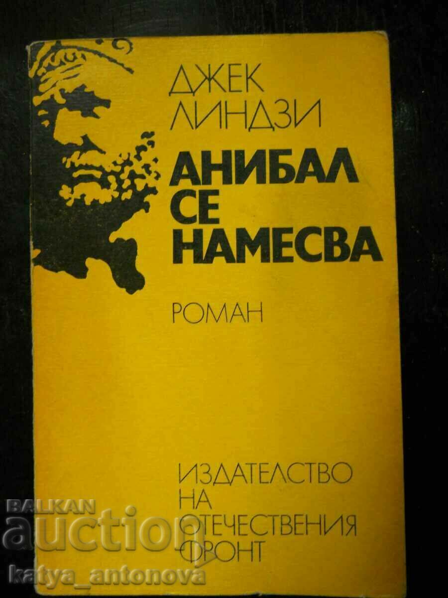 Джек Линдзи "Анибал се намесва"