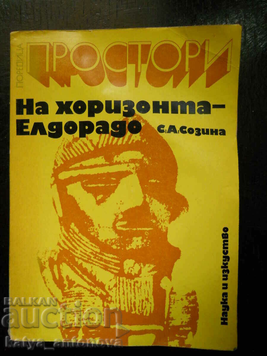 Светлана Созина "На хоризонта - Елдорадо"