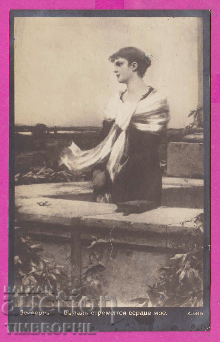 297468 / WW1 Civil Censorship PLEVEN green stamp PK with price 10.00 BGN | € 5.11 297468 / WW1 Civil Censorship PLEVEN green stamp PK with price 10.00 BGN | € 5.11