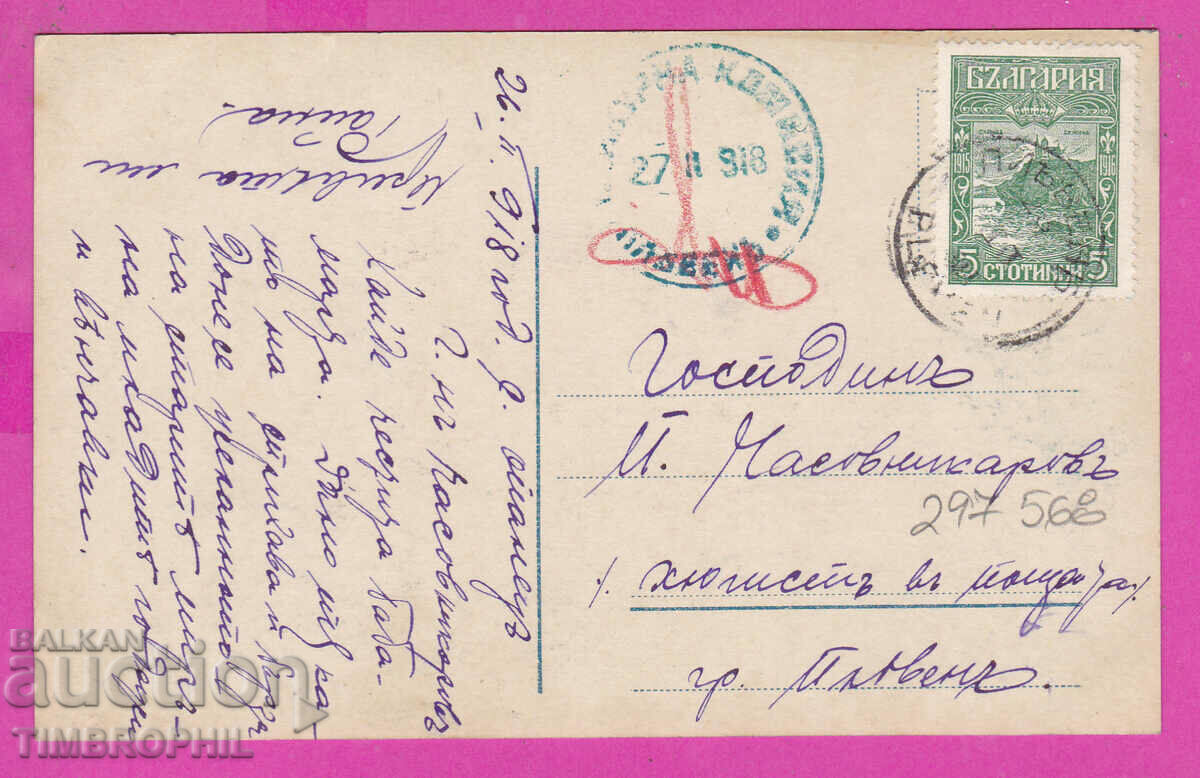297468 / WW1 Civil Censorship PLEVEN green stamp PK