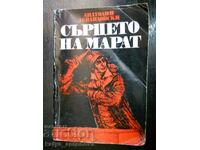 Анатолий Левандовски "Сърцето на Марат"