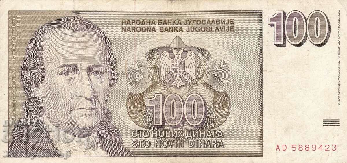 Banknote 100 new dinars 1996 rare BZC