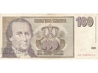 Банкнота 100 нови динара 1996 рядка БЗЦ