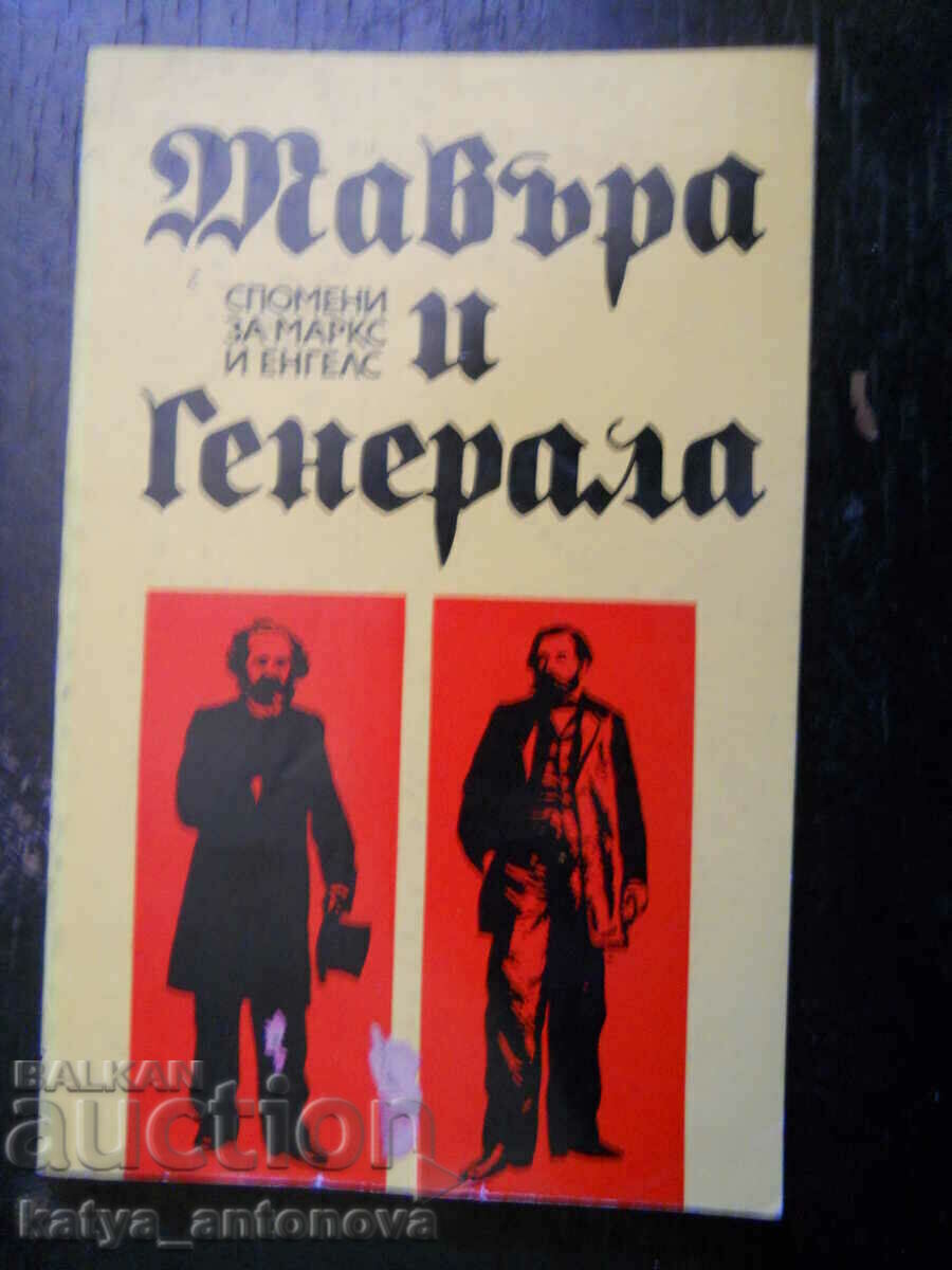 "Мавъра и генерала - спомени за Маркс и Енгелс"