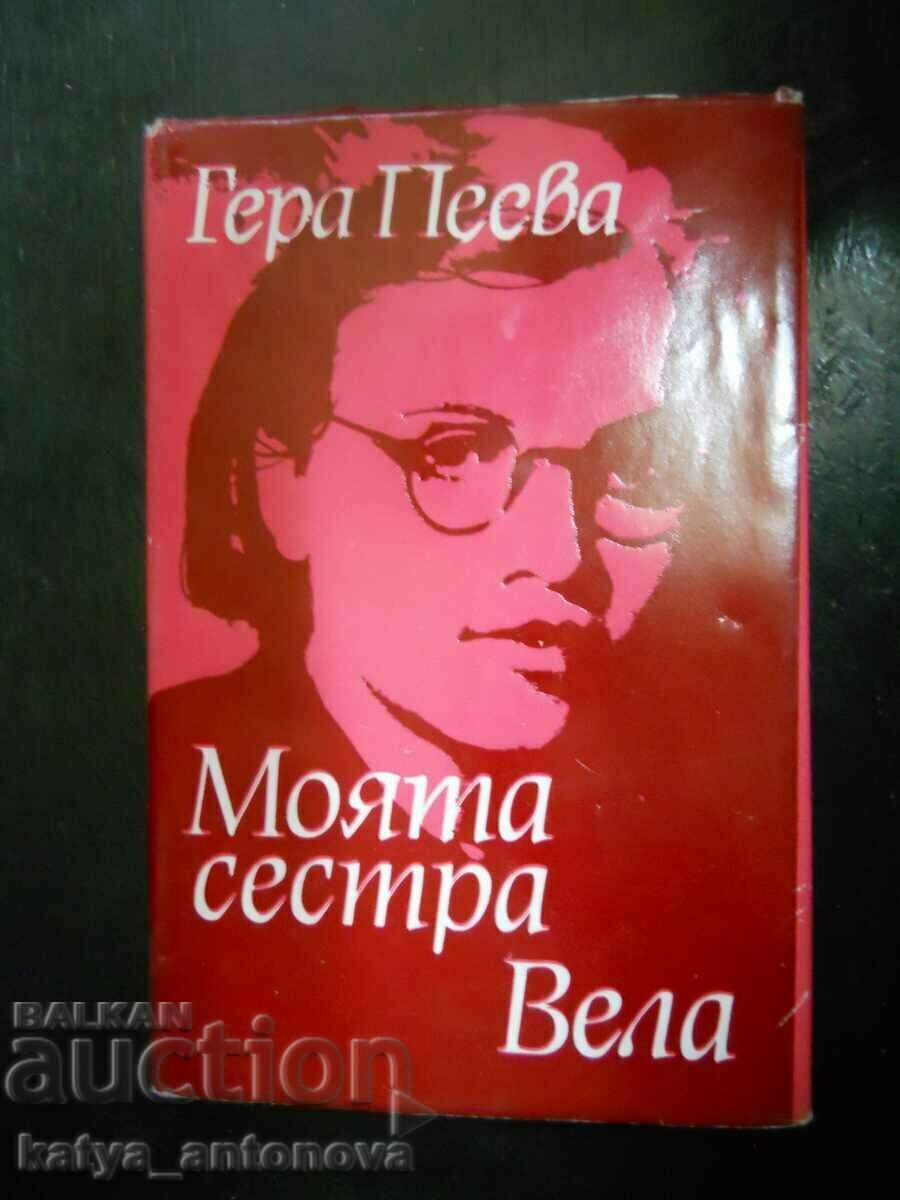 Gera Peeva "Sora mea Vela"