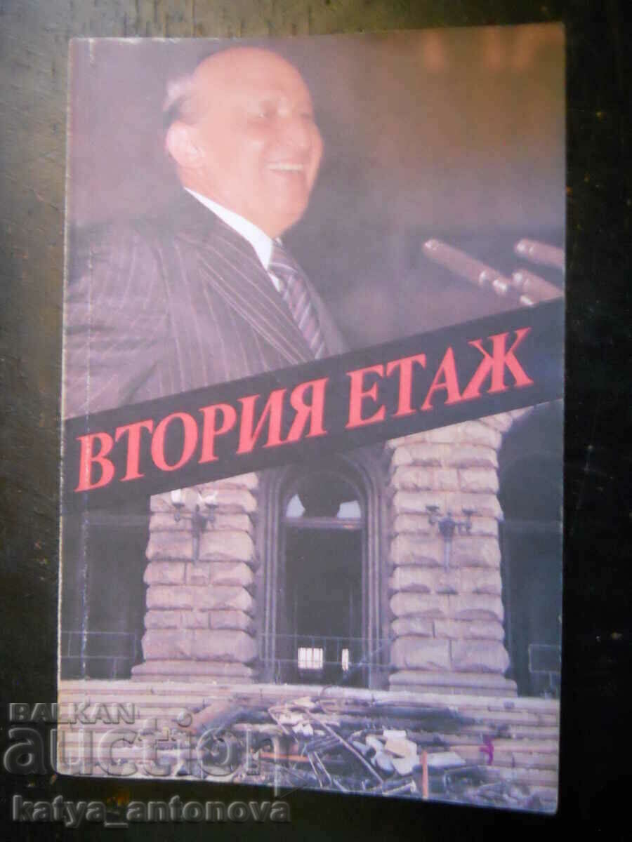 Костадин Чакъров "Вторият етаж"