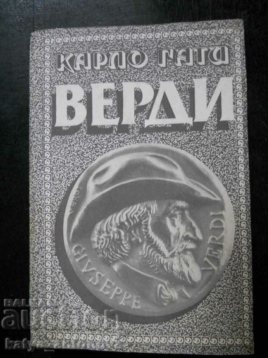 Карло Гати "Верди"