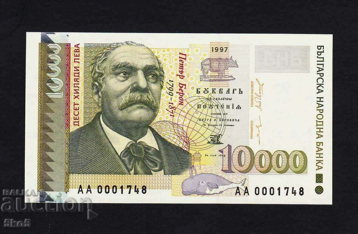 BULGARIA - 10000 BGN 1997 - UNC- SERIA AA - NUMĂR MIC