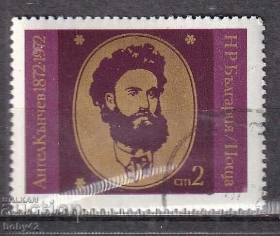 BK ,2252 2 st. 100 years from birth. of Angel Kanchev mash. stamp