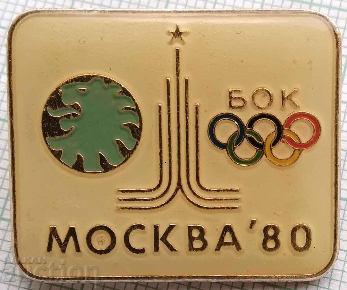 16704 BOK Bulgarian Olympic Committee Olympics Moscow 80