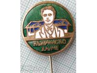 16709 Badge - Kakrina inn Vasil Levski - bronze enamel