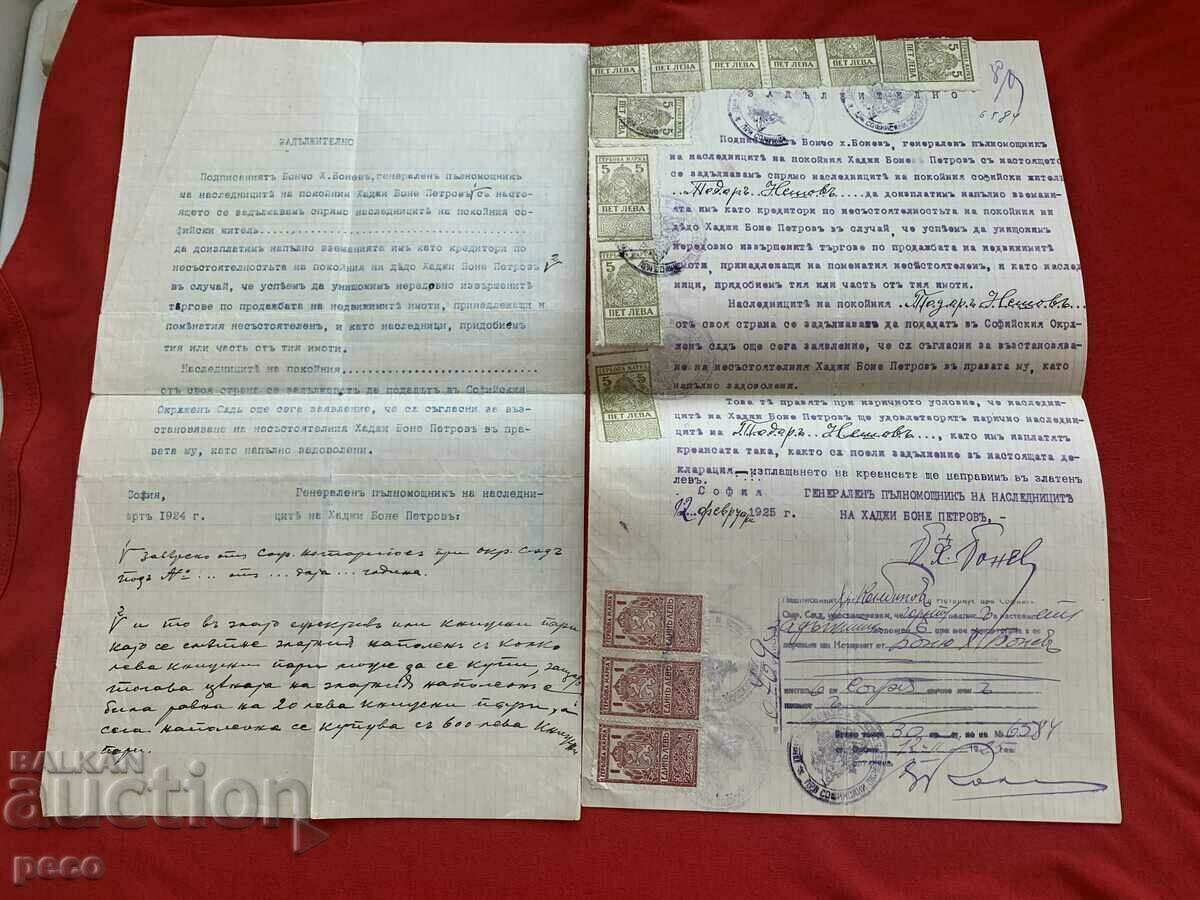 Hadji Bone Petrov Boncho Hadji Bonev 1925 Heirs with price 50.00 BGN | € 25.56 Hadji Bone Petrov Boncho Hadji Bonev 1925 Heirs with price 50.00 BGN | € 25.56