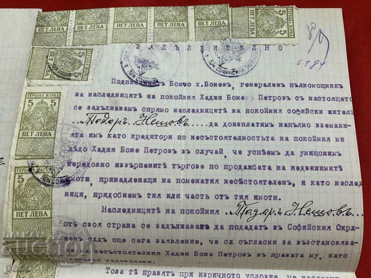 Δημοπρασία Hadji Bone Petrov Boncho Hadji Bonev 1925 Κληρονόμοι Δημοπρασία Hadji Bone Petrov Boncho Hadji Bonev 1925 Κληρονόμοι