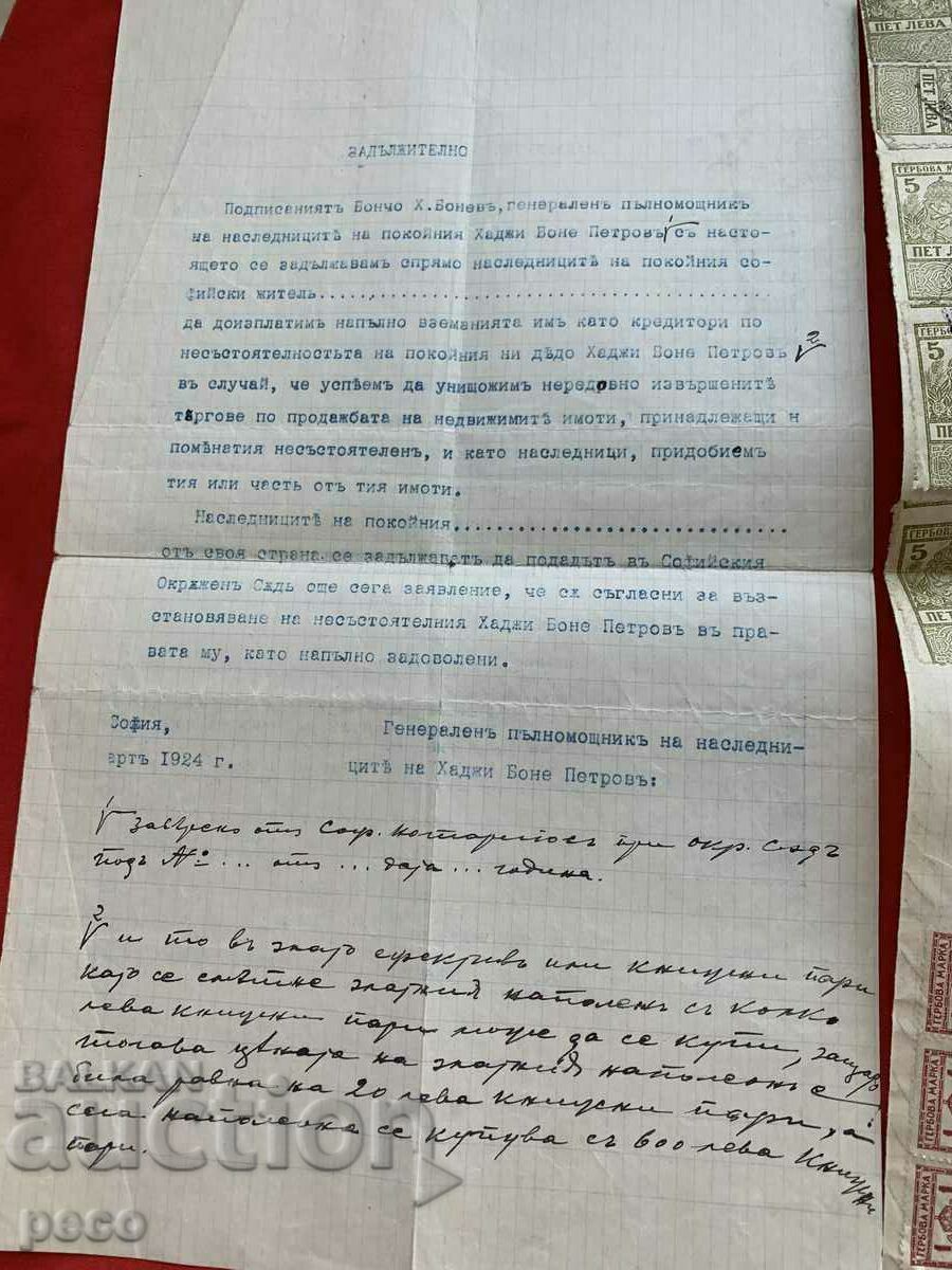 Hadji Bone Petrov Boncho Hadji Bonev 1925 Heirs - 5 Hadji Bone Petrov Boncho Hadji Bonev 1925 Heirs - 5