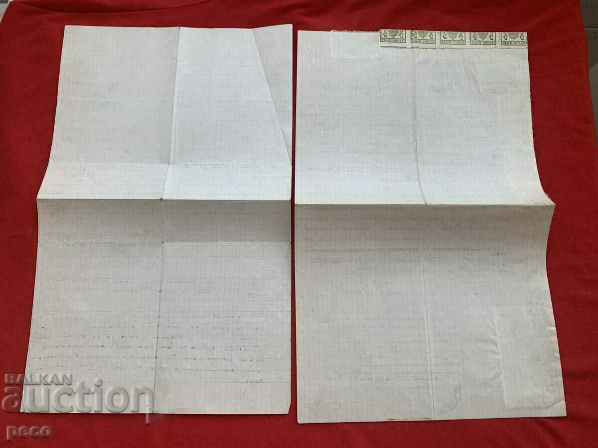 Hadji Bone Petrov Boncho Hadji Bonev 1925 Heirs - 6 Hadji Bone Petrov Boncho Hadji Bonev 1925 Heirs - 6