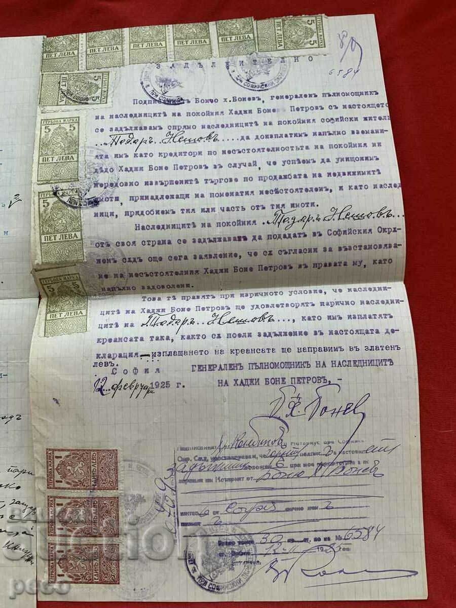 Hadji Bone Petrov Boncho Hadji Bonev 1925 Κληρονόμοι Hadji Bone Petrov Boncho Hadji Bonev 1925 Κληρονόμοι