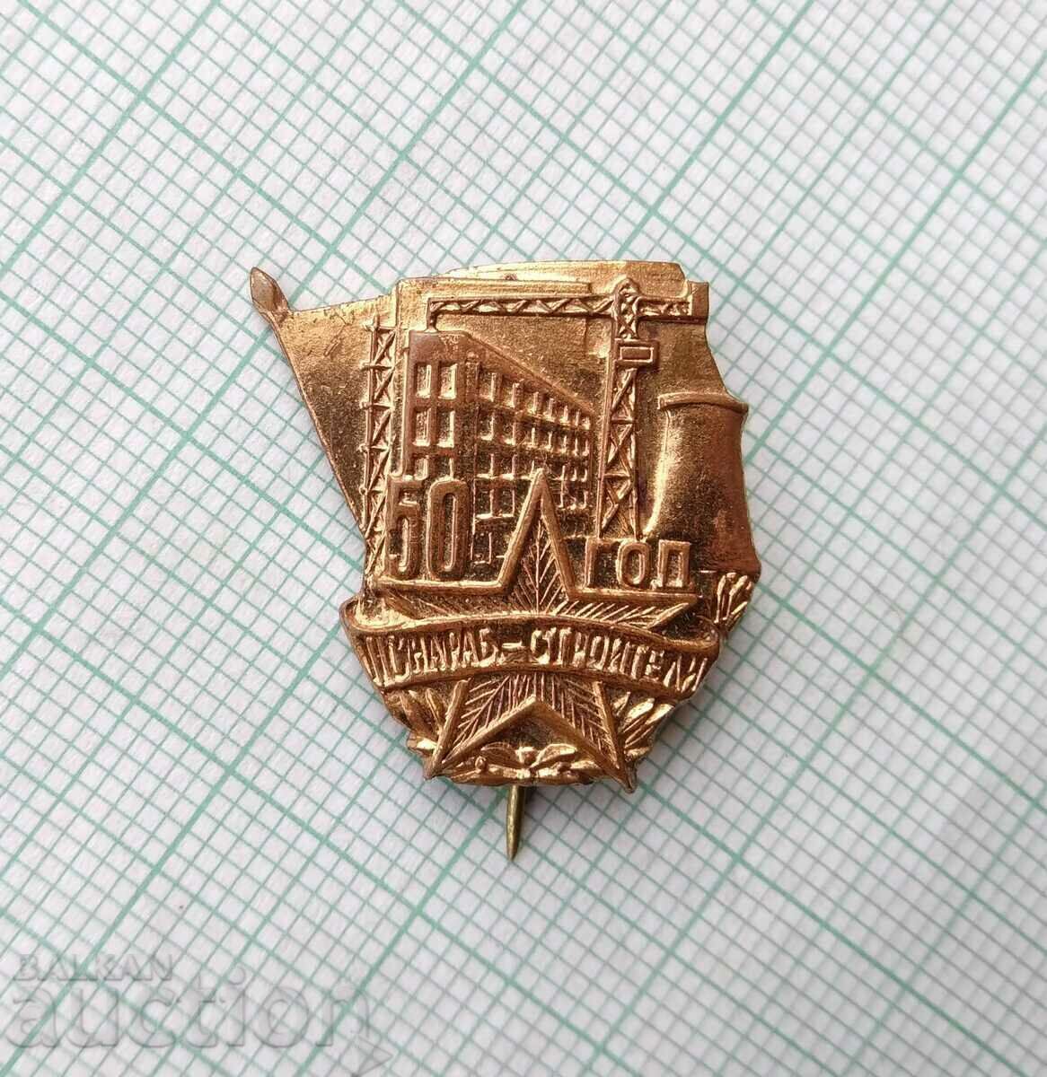 16713 Badge - 50 years PS of construction workers with price 20.00 BGN | € 10.23 16713 Badge - 50 years PS of construction workers with price 20.00 BGN | € 10.23