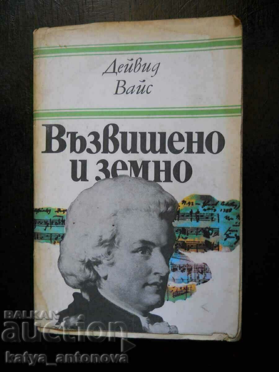 Дейвид Вайс " Възвишено и земно "