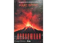 Devoluția - Max Brooks