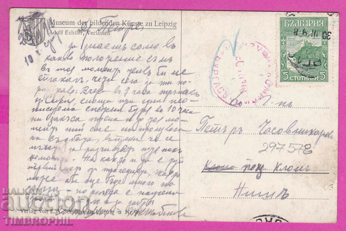 Auction 297478 / WW1 Civil Censor BURGAS red stamp RARE Auction 297478 / WW1 Civil Censor BURGAS red stamp RARE