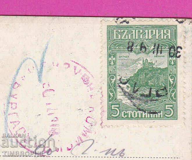 Delivery of 297478 / WW1 Civil Censor BURGAS red stamp RARE Delivery of 297478 / WW1 Civil Censor BURGAS red stamp RARE