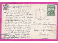 297478 / WW1 Civil Censor BURGAS red stamp RARE