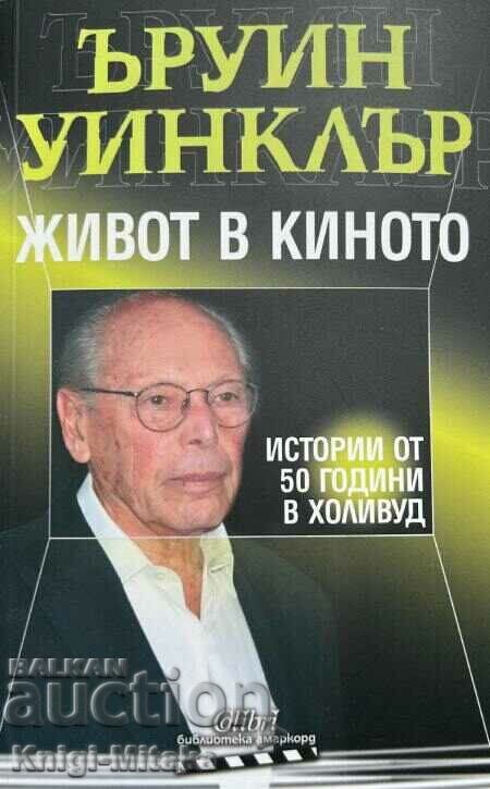 Viața la cinema - Irwin Winkler Viața la cinema - Irwin Winkler