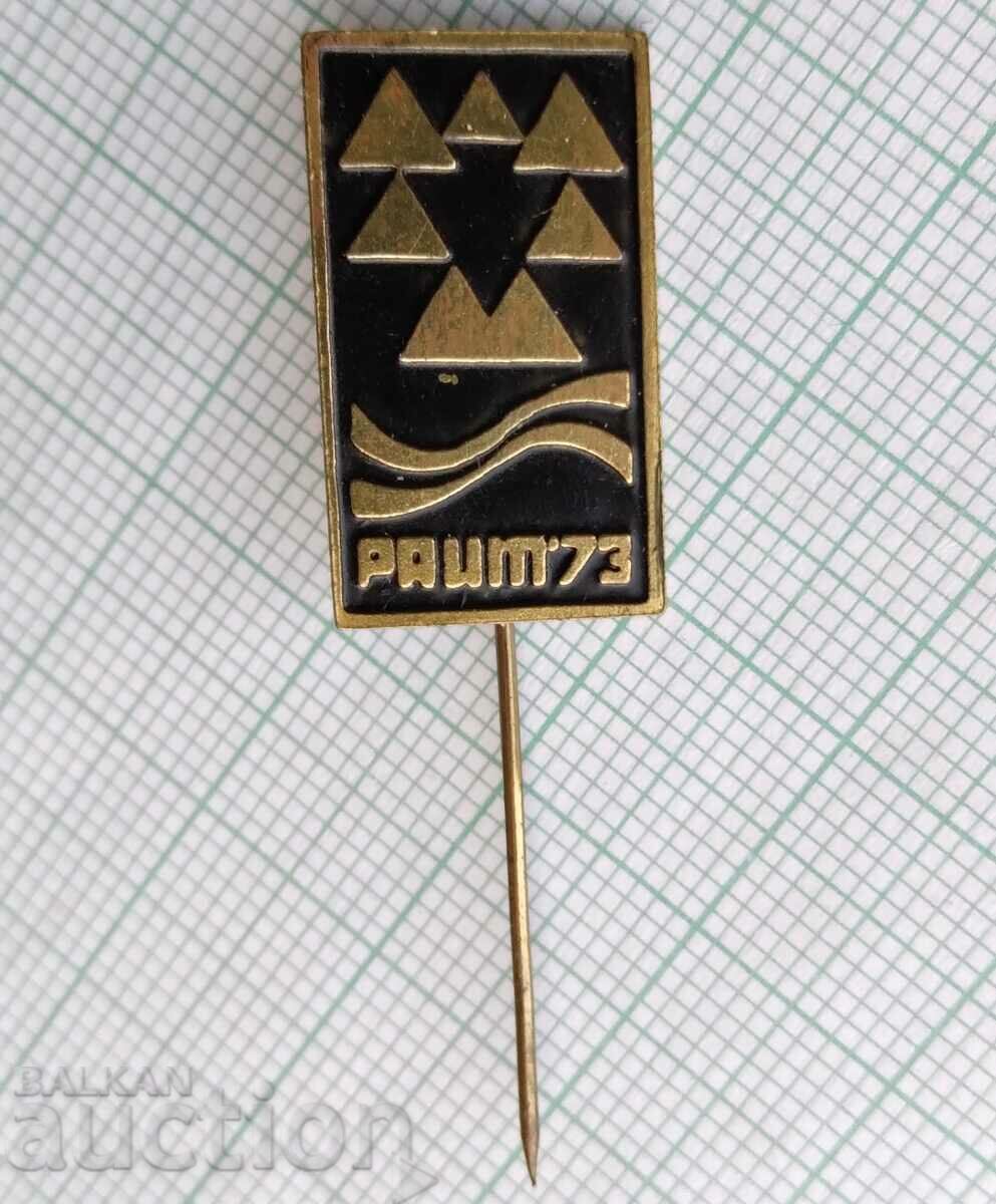 Σήμα 16738 - Raum 73 με τιμή 2.00 BGN | € 1.02