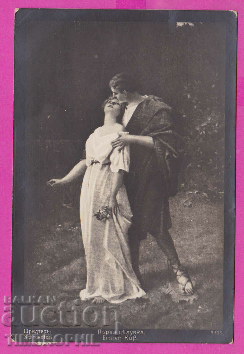 297579 / WW1 Civil Censorship KAZEL-AGACH blue stamp RARE with price 18.00 BGN | € 9.20 297579 / WW1 Civil Censorship KAZEL-AGACH blue stamp RARE with price 18.00 BGN | € 9.20