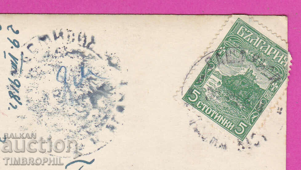 Delivery of 297579 / WW1 Civil Censorship KAZEL-AGACH blue stamp RARE Delivery of 297579 / WW1 Civil Censorship KAZEL-AGACH blue stamp RARE