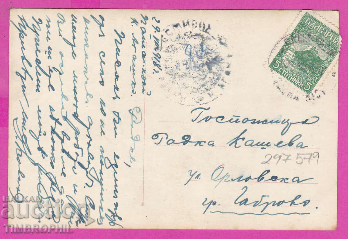 297579 / WW1 Civil Censorship KAZEL-AGACH μπλε γραμματόσημο ΣΠΑΝΙΟ