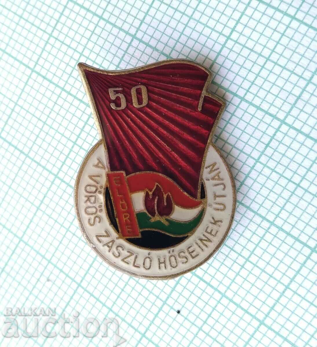 16743 Badge - 50 years of the Red Flag of Hungary with price 2.00 BGN | € 1.02 16743 Badge - 50 years of the Red Flag of Hungary with price 2.00 BGN | € 1.02