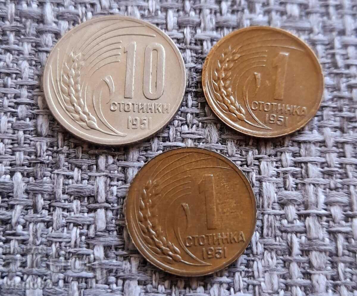 1 стотинка 1951, 10 стотинки 1951