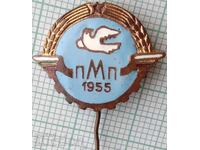 16751 PMP 1955 Plovdiv sample fair - bronze enamel