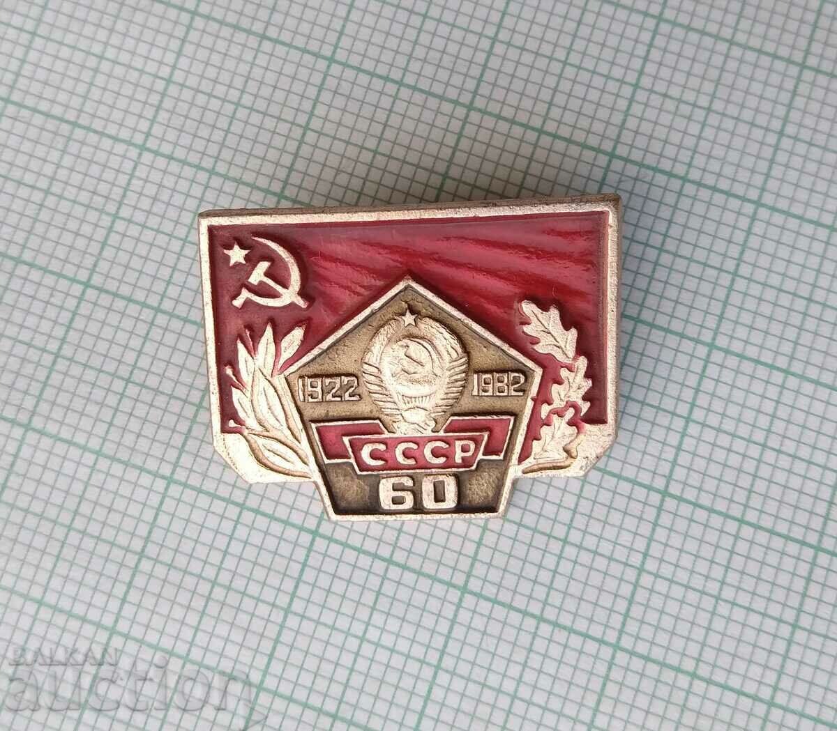 Auction 16759 Badge - 50 years USSR 1922-1982 Auction 16759 Badge - 50 years USSR 1922-1982