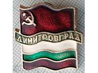 16762 Badge - Dimitrovgrad USSR NRB